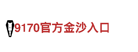 “专业米乐体育、-信誉保障，服务至上”